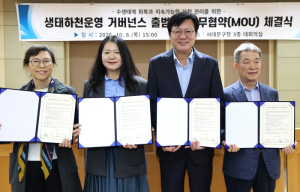홍제천 생태 회복, 서대문구·환경단체 손잡았다