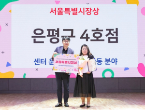 “아이들에게 답을 묻다”… 은평구, 우리동네키움센터 운영 우수사례 선정