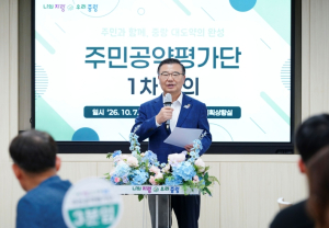 중랑구, 민선9기 출범 100일 맞아 ‘중랑 대도약의 완성’위한 공약 이행 과정 살펴