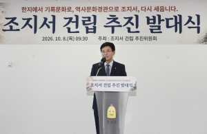 600년 만에 되살아나는 `나라의 종이`, 조지서 다시 세우기 힘 보태는 종로