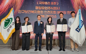 강북구, 2026년 제21회 임산부의 날 ‘국무총리 표창’ 수상
