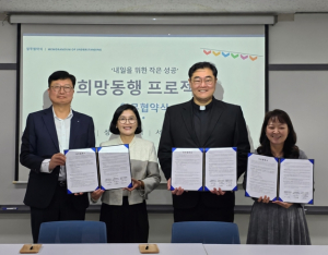 성동구, 자활참여주민 목돈 마련 돕는‘희망동행 프로젝트’