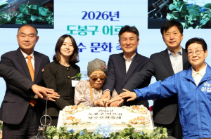 ‘당신의 세월이 만든 우리의 오늘‘ 도봉구, 2026년 어르신 장수문화축제 개최