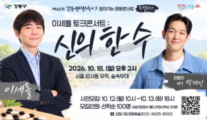 6,000년의 시간이 깨어난다… 제31회 강동선사문화축제 16일 개막