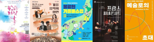 서대문구, 집 가까이 즐기는 가을 문화행사 풍성