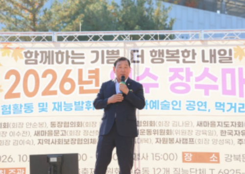 서울시 강북구의회 이상수 의장, `장수마을 축제` 찾아 주민들과 정 나눠