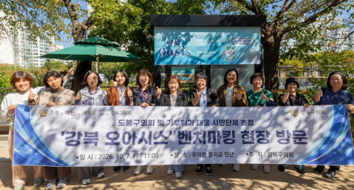 송은주 강북구의원, 도봉구의회·시민단체와 ‘강북 오아시스’ 현장 방문