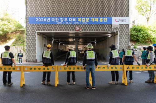 광진구, 재난관리평가 4년 우수기관 선정… 행안부장관상 수상