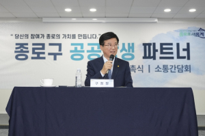 근로자이자 구정 동반자… 종로구, 구민 485명 `공공상생 파트너` 위촉