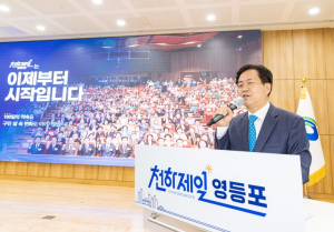 조유진 영등포구청장, 천하제일 영등포 만들기 본격 착수 … 4대 구정목표 65개 공약 실행 돌입
