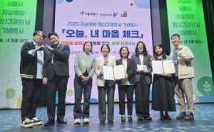 강서구정신건강복지센터, 보건복지부장관 표창·서울시장상 `2관왕` 달성 쾌거