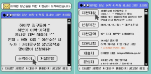 서대문구, 취업 준비 청년 시험비 부담 던다…응시료 지원 재개