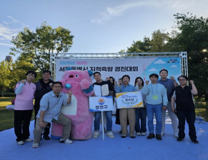 양천구, `서울시 지적측량 경진대회` 2년 연속 `우수상` 수상