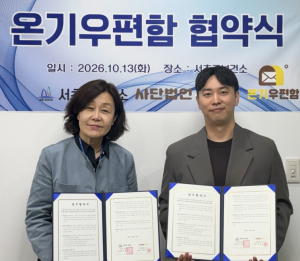 서초구, 온기우편함 손편지로 `생명의 답장` 전한다