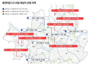 서울시, ‘휴먼타운 2.0’ 7곳 건축규제 완화… 저층주거지 개별정비 문턱 낮춘다
