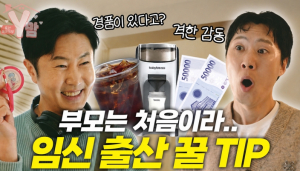 용산구, 육아공감 유튜브 시리즈 ‘Y-MOM’ 인기