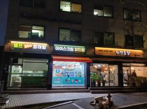은평구, 서울시 옥외광고물 수준향상 평가 1위… `7년 연속` 우수 자치구 선정