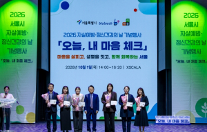 도봉구정신건강복지센터, 2년 연속 서울시 정신건강사업 우수기관 선정
