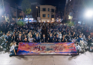 서울시 성북구, 청소년 오케스트라 미니콘서트 ‘가을밤 뮤직페스타’ 성료