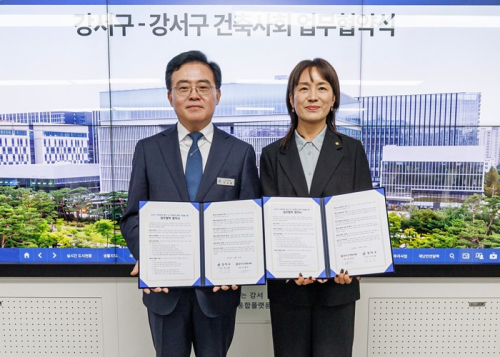 서울 강서구-강서구건축사회, 건축 행정 협력 업무협약 체결
