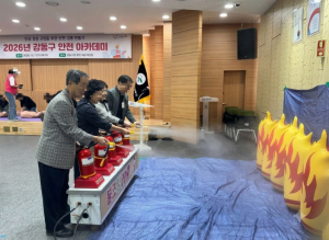 강동구, 민간 안전 관리단체 역량 강화를 위한 `2026 강동구 안전 아카데미` 성료