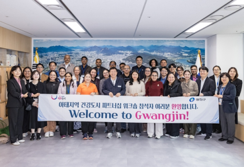 아태지역 보건 전문가, 광진구 ‘스마트 건강도시’ 보건 정책 현장 방문