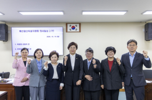 강북구의회, 2027년도 예산 심의를 위한 예산결산특별위원회 구성