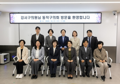서울 강서구의회 운영위원회, 동작구의회 찾아 의정 교류