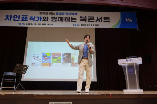 동대문구, 차인표 초청 북콘서트…소설에 음악·연기·낭독 더해