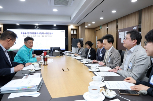 도봉구, 공인중개사 소통 간담회 개최…지역 활성화 논의