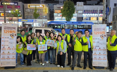 도봉구, 아동위원과 함께 아동학대 예방 `긍정양육` 캠페인
