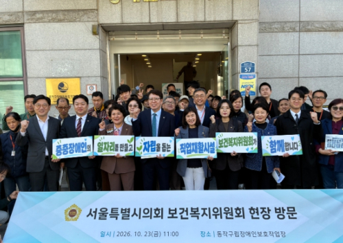 서울특별시의회 김경우 보건복지위원장을 비롯한 보건복지위원회, 장애인복지시설 현장방문 실시