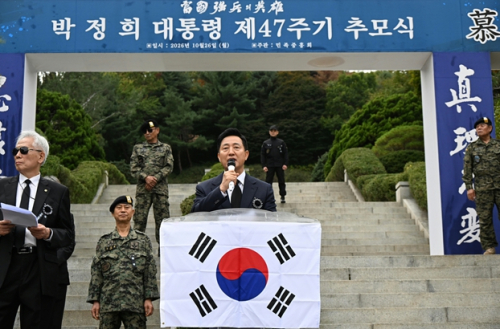 오세훈 시장, 26일 박정희 대통령 서거 제47주기 추모식 참석