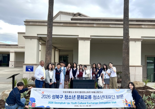 서울시 성북구 청소년대표단, 미국 자매도시서 K팝 알리고 우정 다져