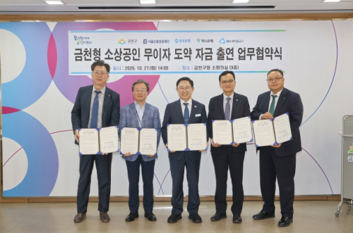 금천구, 소상공인 위한 `무이자 도약 자금` 지원…200억 특별 보증