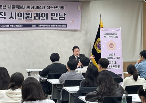 서울시의회 강신욱 의원, `청소년의 시선에서 나온 조례 아이디어` 서울시 정책에 새로운 가능성 제시