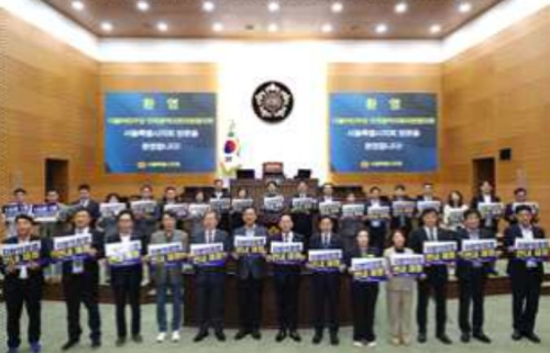 서울시의회 더불어민주당, 전국 광역의회 대표의원 정례회의 개최