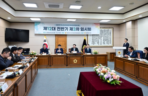 서울특별시의회 이병도 운영위원장, 대한민국시도의회운영위원장협의회 제3차 임시회 개최