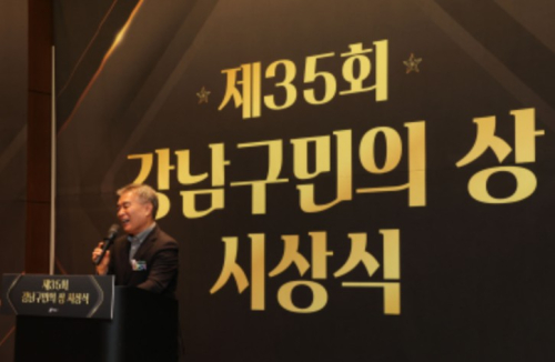 서울시 강남구, 지역사회 빛낸 숨은 주역들에 ‘구민의 상’ 시상… 나눔과 헌신 조명