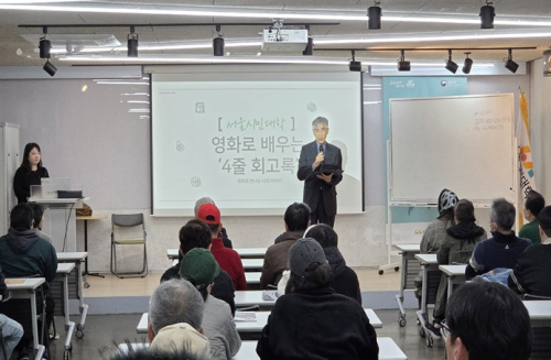 서울시, 주거취약계층 자립돕는 `희망의 인문학`… 평생교육전문기관과 교육 강화