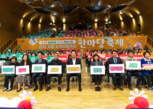 서울시의회 김경우 보건복지위원장, `2026 지역아동센터 종사자 한마당 축제` 참석