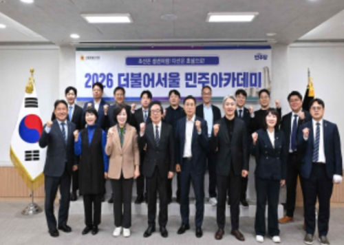 서울시의회, 심도 깊은 감사가 시정을 바꾼다
